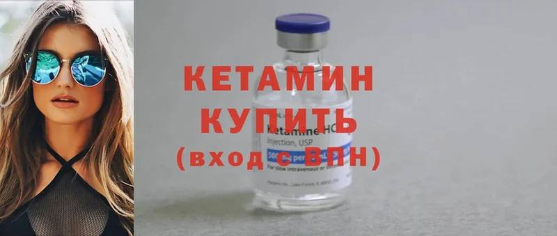 Кетамин ketamine  Абинск 