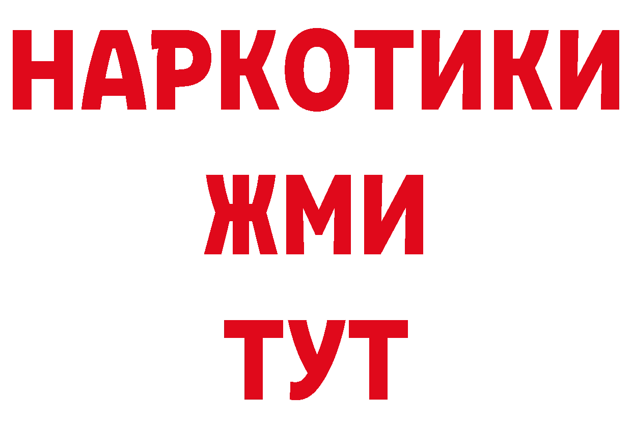 БУТИРАТ бутандиол как войти даркнет кракен Абинск